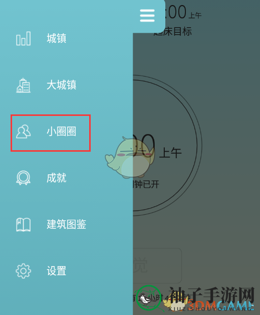 《睡眠小镇》邀请好友方法