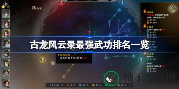 古龙秘籍揭晓：十大绝世武功，剑指江湖巅峰