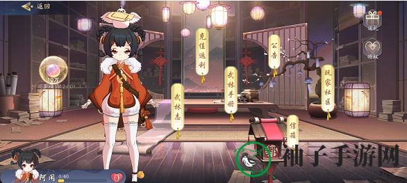 《武林闲侠》阿闲好感度提升秘籍