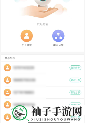 《和家亲》取消共享监控方法
