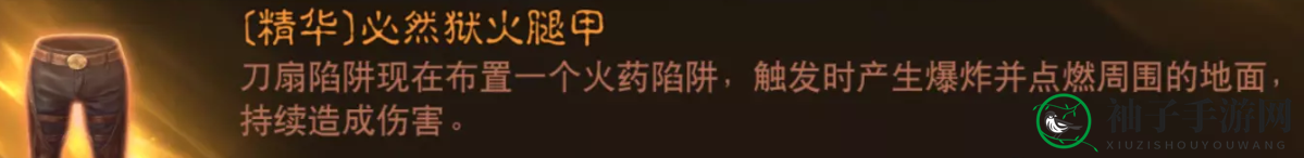 《暗黑破坏神：不朽》猎魔人陷阱火药流玩法攻略