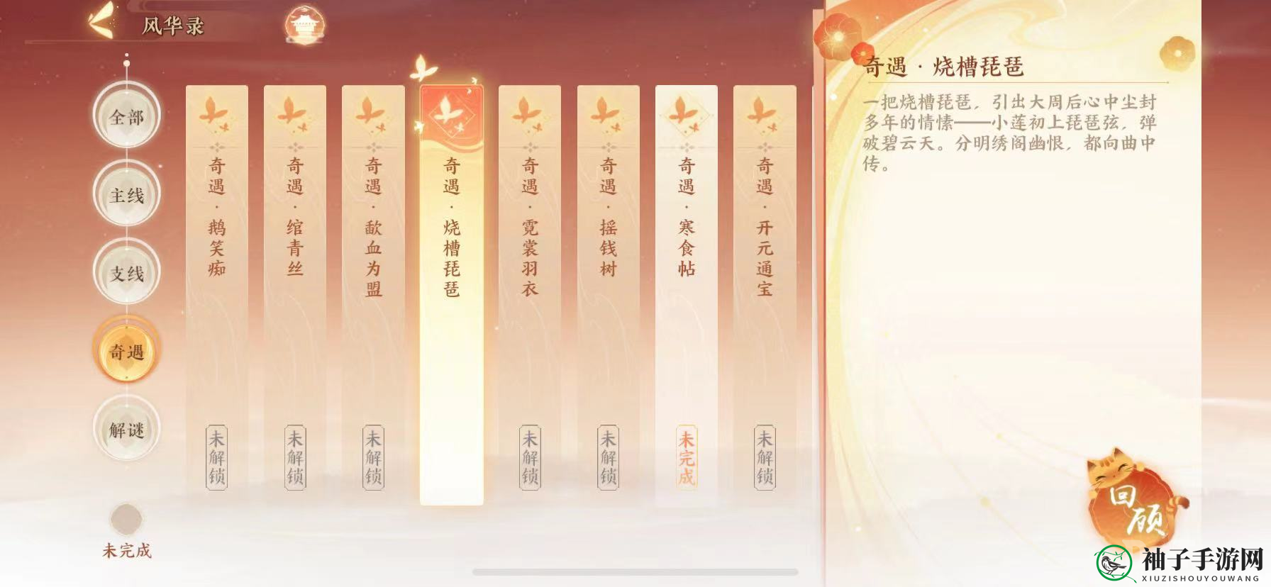 忘川奇遇：探寻爱情故事，解锁神秘烧槽琵琶