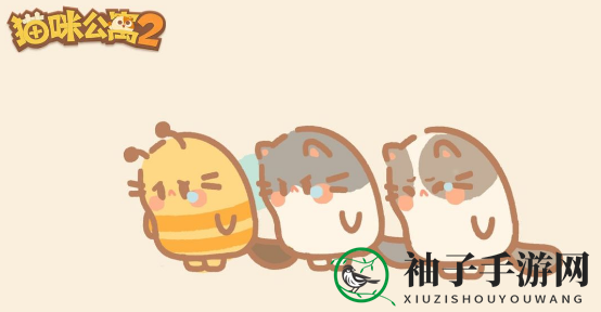《猫咪公寓2》猫咪与居民好感度提升攻略