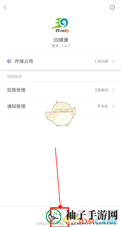 《小米快应用》卸载方法