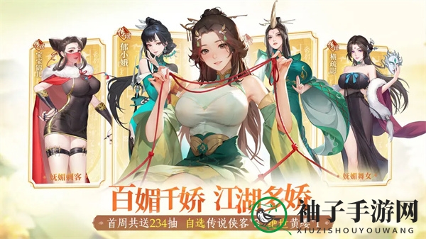 《江湖如梦》主线关卡及副本玩法攻略