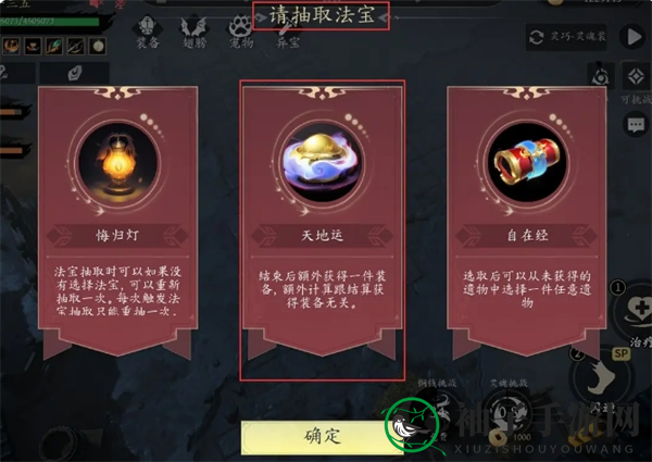 《未知升变3》新手装备熔炼玩法推荐