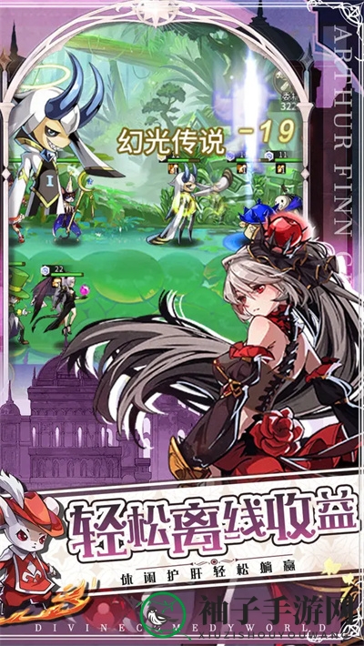 《神曲世界》首期火队阵容搭配攻略