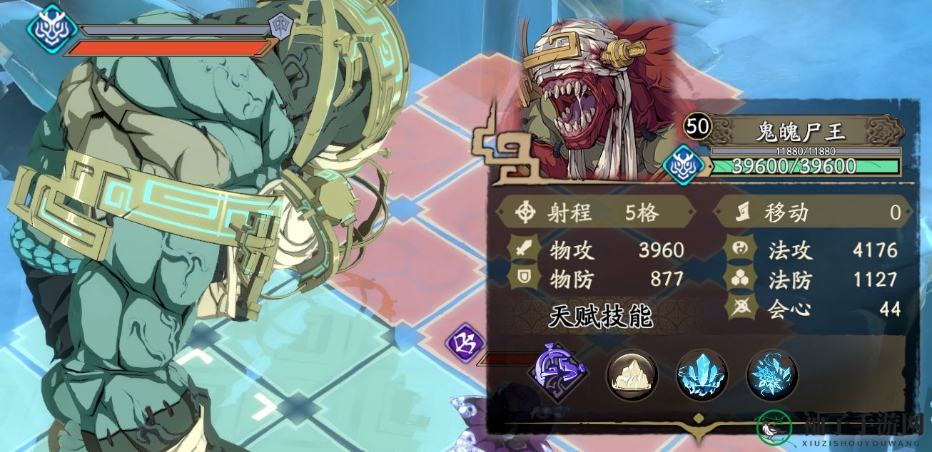 《天地劫：幽城再临》冰鬼魄尸王打法攻略