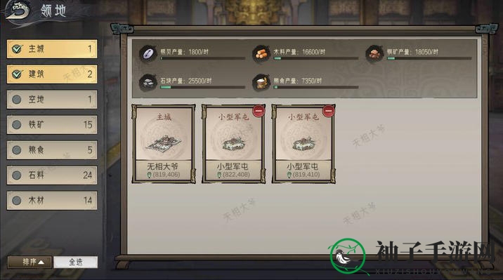 《朝歌》政阁系统玩法介绍