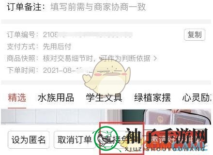 《拼多多》正在拼单取消方法