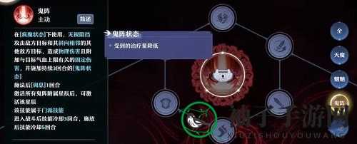 《梦幻新诛仙》鬼王宗天书介绍