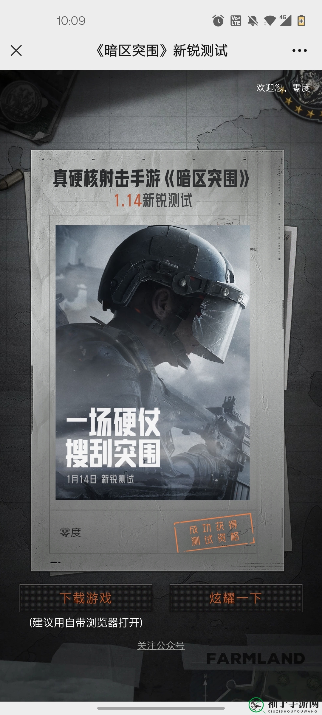 《暗区突围》抢号新攻略大揭秘