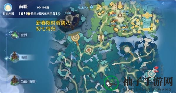 《梦幻新诛仙》新春奇缘触发攻略