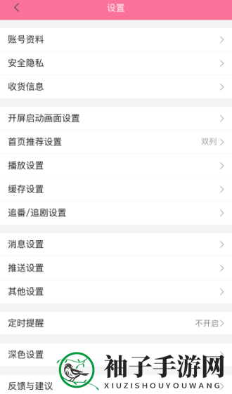 《哔哩哔哩》隐藏关注方法介绍
