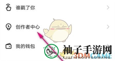 《快手》特效转化收益查看方法