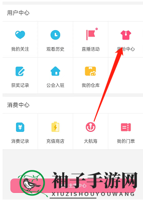 《哔哩哔哩》粉丝勋章查看方法