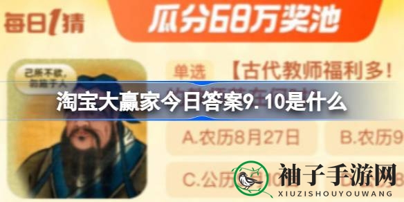 探寻古韵教师节，揭秘淘宝大赢家谜题