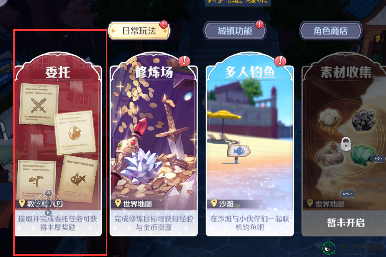 《玛娜希斯回响》讨伐赤红尖刺菇任务攻略