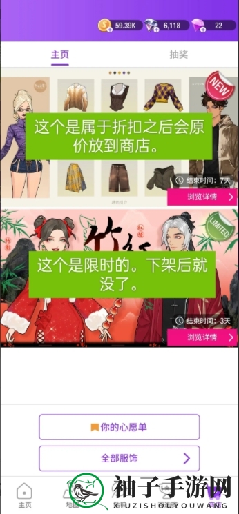 《瞬搭》新手玩法攻略