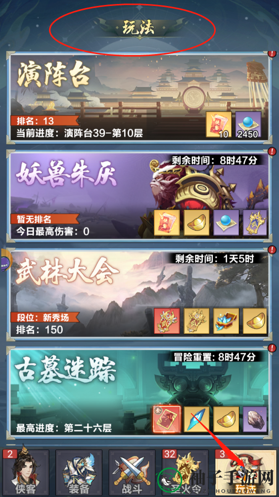 《格斗江湖》新手攻略秘籍