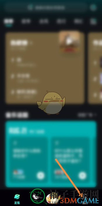 《波点音乐》隐私歌单设置方法