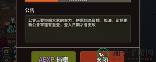 《猎魔村物语》退出公会流程