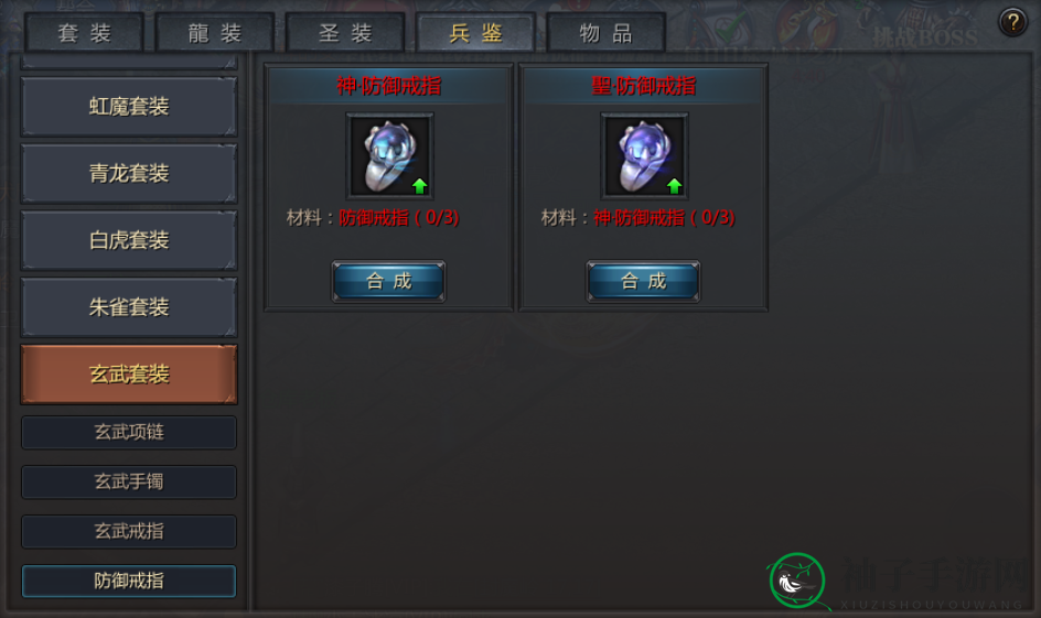 《王者传奇》兵鉴系统攻略大揭秘