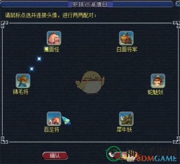 《梦幻西游手游》无底洞副本两两配对任务攻略