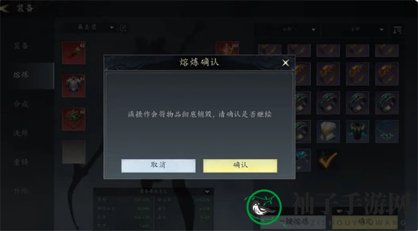 《未知升变3》新手装备熔炼玩法推荐