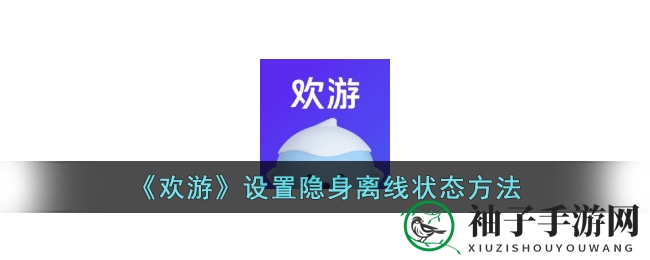 隐秘江湖行，欢游独步秘籍解密