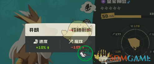 《洛克王国世界》精灵性格介绍