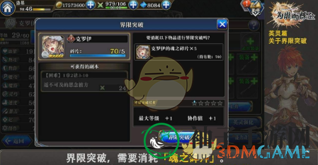 《炼金之境》突破极限方法详解