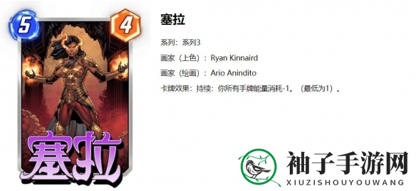 《漫威终极逆转》塞拉卡组推荐