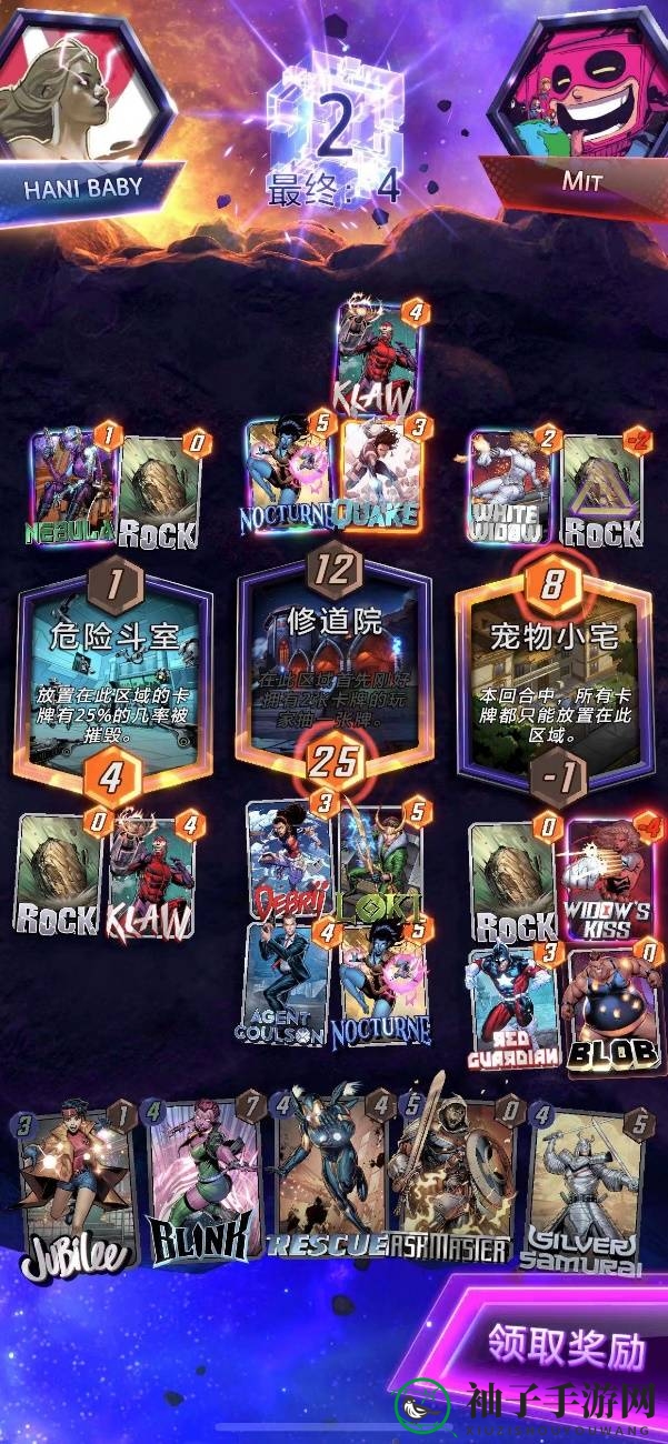 《漫威终极逆转》共回合制策略解析