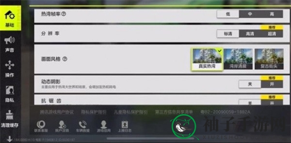 《极品飞车：集结》画质调节方法