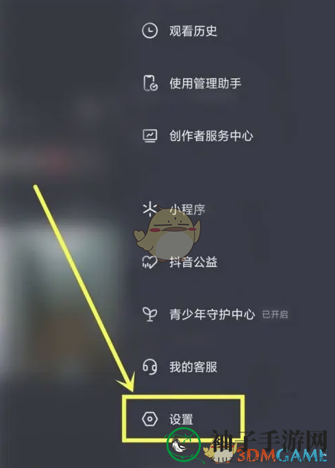 《抖音》关闭抖音时刻方法