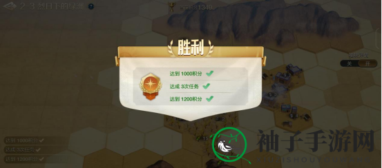 《世界启元》文明创想地块搭配（2-3）烈阳下的绿洲详细步骤攻略