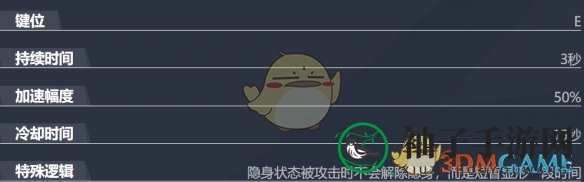 《漫威争锋》灵蝶钗的技能解析
