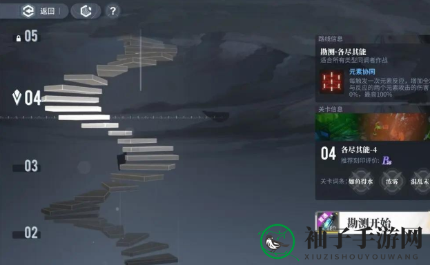 《白荆回廊》天隙勘测各尽其能攻略
