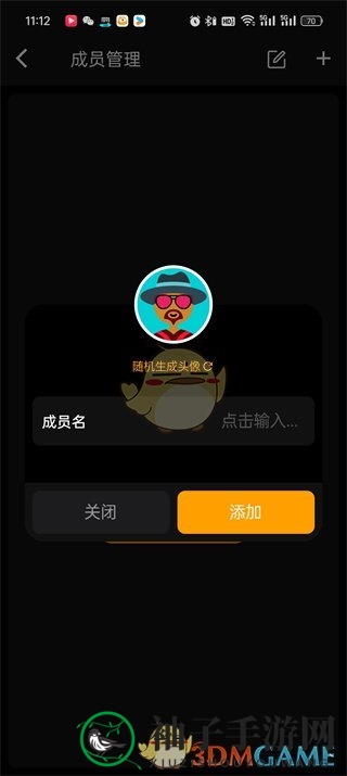 《木木记账》成员管理方法