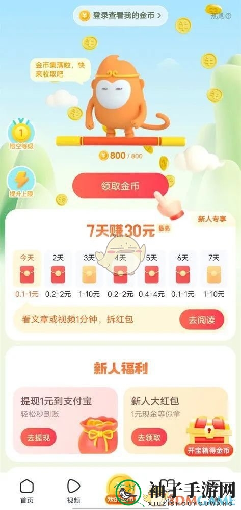 《悟空浏览器》抽苹果手机是真的吗