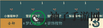 《晚安森林》异类植物种植方法一览