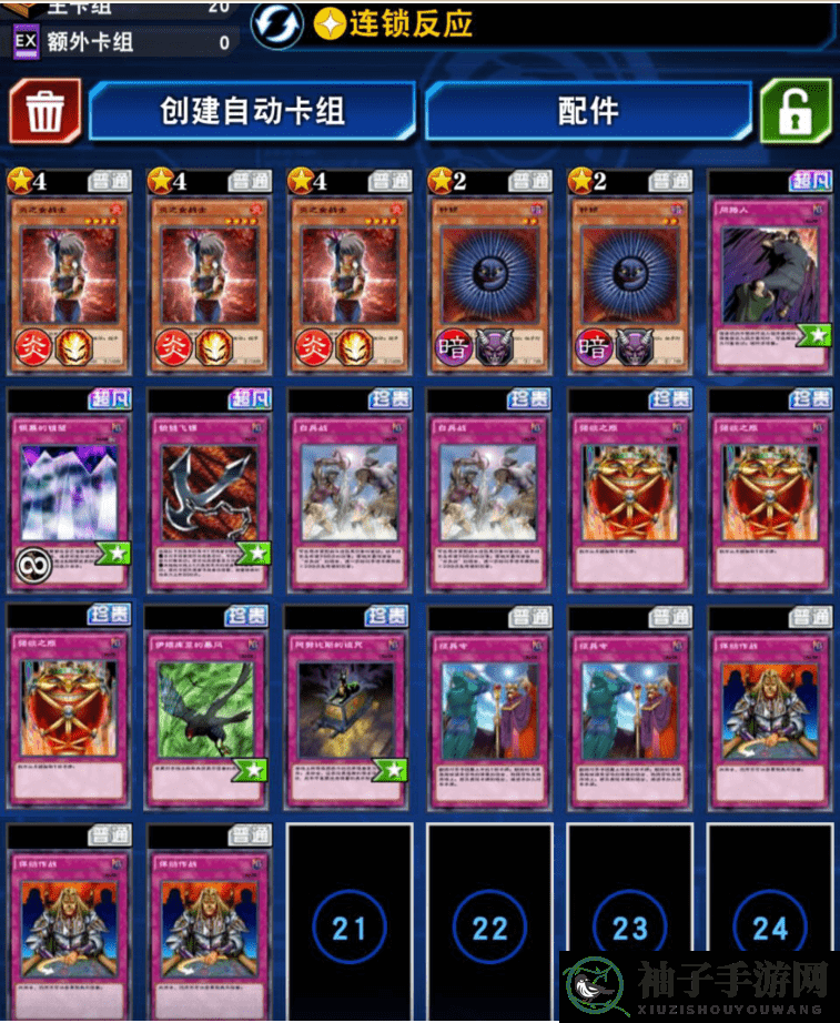 《游戏王决斗链接》削血卡组介绍