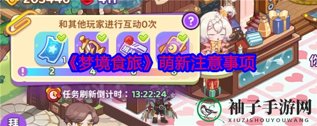 梦境食旅攻略大全：新手提升指南，畅游美食之旅秘籍