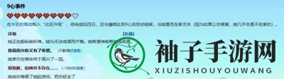 《星露谷物语》潘姆红心事件攻略