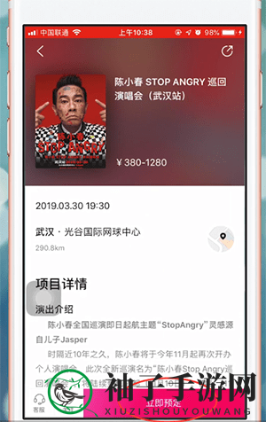 《大麦》订票流程