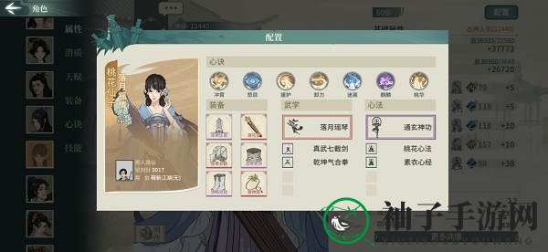 《汉家江湖》无名剑冢通关攻略