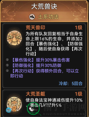 《最强祖师》天土隐强度及培养介绍