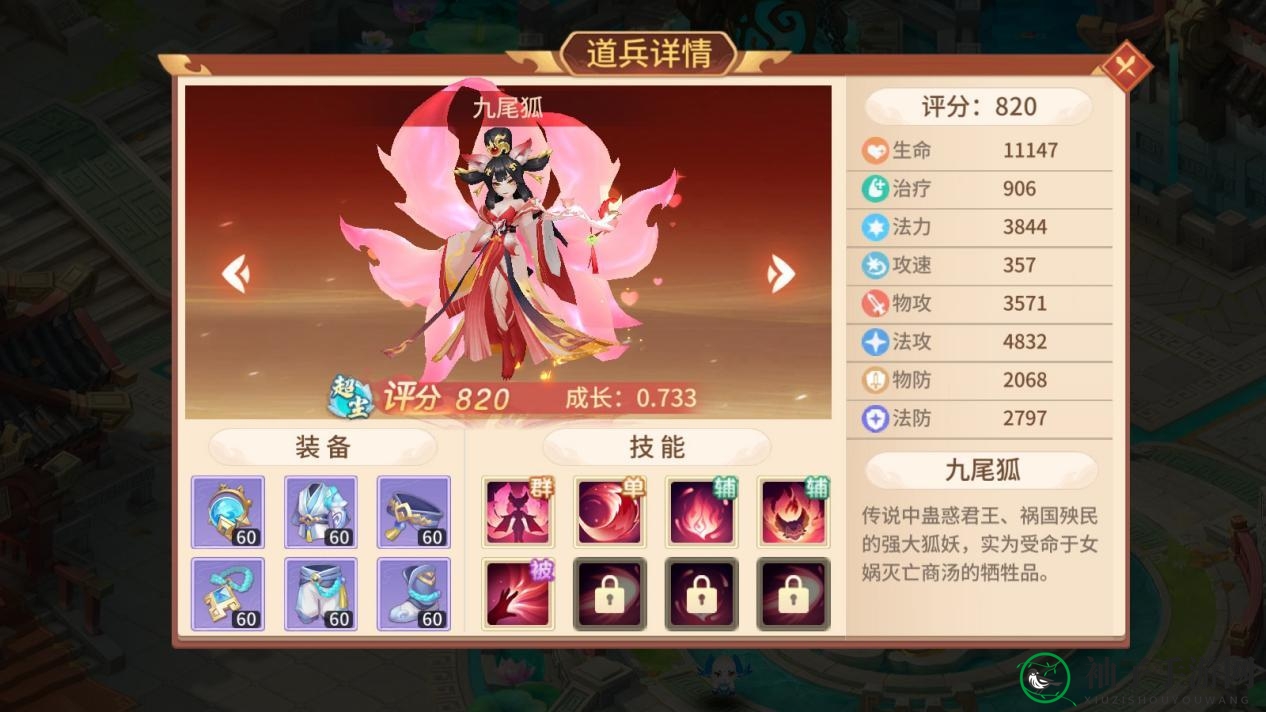 《梦想桃源》道兵搭配推荐一览
