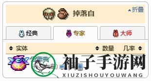 《泰拉瑞亚》万花筒武器介绍